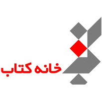 خانه کتاب