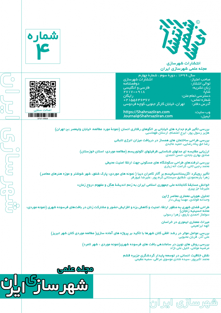 بررسی عوامل موثر در رشد افقی کلان شهرها با تأکید بر پروژه های آماده سازی  مطالعه موردی کلان شهر تبریز